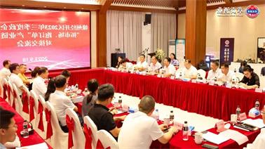 赣州经开区2023年三季度政企圆桌会在<a href='http://oxr4.jyb333.cc'>欧博压球下载</a>顺利召开